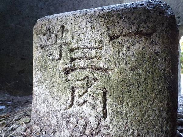 三層崎山.土庫岳 104