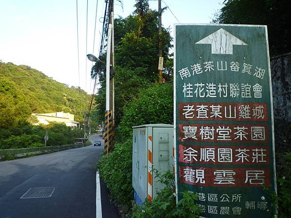 三層崎山.土庫岳 139