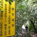 大屯山主峰.西峰.南峰.重輪機車 056