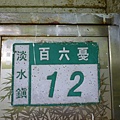 大屯山主峰.西峰.南峰.重輪機車 104