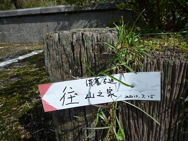大屯山主峰.西峰.南峰.重輪機車 123