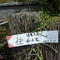 大屯山主峰.西峰.南峰.重輪機車 123