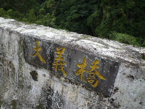 口吅品麻辣臭豆腐.熊空山.三峽大豹社忠魂碑 060