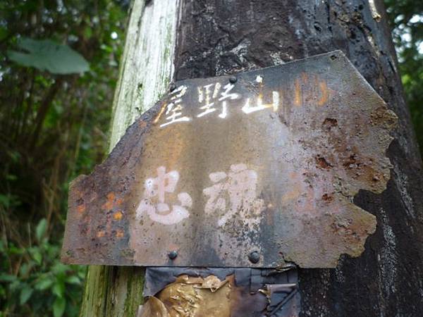 口吅品麻辣臭豆腐.熊空山.三峽大豹社忠魂碑 065