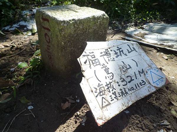蘇厝山未遇.鳶山.鳶尾山.福德坑山.福德坑山東峰 092