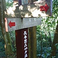 蘇厝山未遇.鳶山.鳶尾山.福德坑山.福德坑山東峰 139