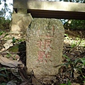 蘇厝山未遇.鳶山.鳶尾山.福德坑山.福德坑山東峰 147