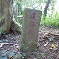 東嶺頂山.新朝嶺山 050