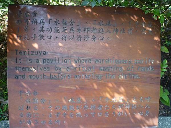 虎頭山.虎頭山南峰.桃園忠烈祠.水汴頭山.陳厝坑山 047