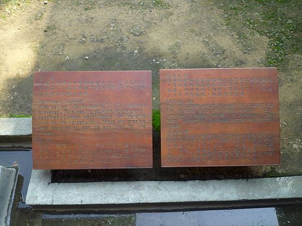 虎頭山.虎頭山南峰.桃園忠烈祠.水汴頭山.陳厝坑山 081