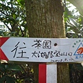 虎頭山.虎頭山南峰.桃園忠烈祠.水汴頭山.陳厝坑山 164