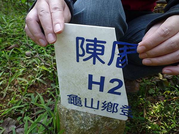 虎頭山.虎頭山南峰.桃園忠烈祠.水汴頭山.陳厝坑山 168