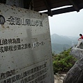 碧湖山.金面山.剪刀石山.公館自來水博物館河津櫻 107