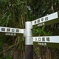 林望眼山.林望眼山西峰.馬岸古圳步道 136