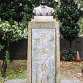 台北監獄圍牆遺跡.台灣師範大學高等學校講堂 015