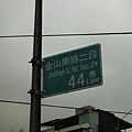 台北監獄圍牆遺跡.台灣師範大學高等學校講堂 042