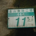 台北監獄圍牆遺跡.台灣師範大學高等學校講堂 049