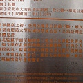 台北監獄圍牆遺跡.台灣師範大學高等學校講堂 071