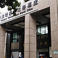 台北監獄圍牆遺跡.台灣師範大學高等學校講堂 074