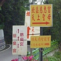 林梢步道.觀因山二等基磐.牛埔山.牛埔尾山未遇 127
