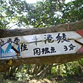 牛屎坑山(御史坑山).牛港稜山 080