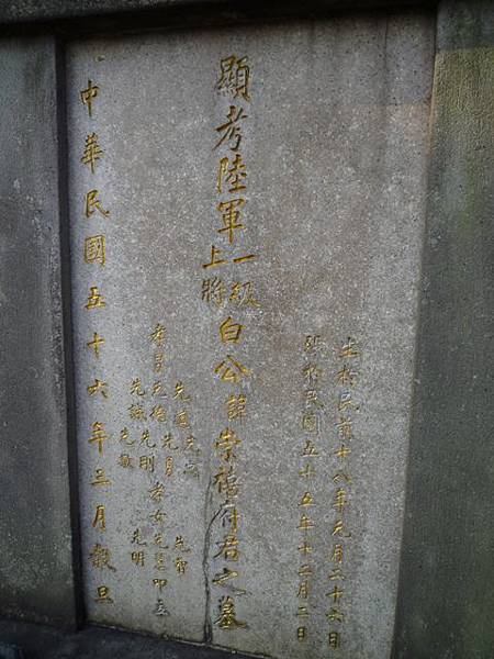 戒嚴時期政治受難者紀念公園 045