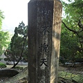 戒嚴時期政治受難者紀念公園 058