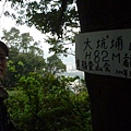 瑞竹步道.大坑埔山.大坑埔山東峰.粗坑口尖.龍門山.碇內炮台遺址 016