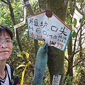 瑞竹步道.大坑埔山.大坑埔山東峰.粗坑口尖.龍門山.碇內炮台遺址 066