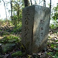 瑞竹步道.大坑埔山.大坑埔山東峰.粗坑口尖.龍門山.碇內炮台遺址 122