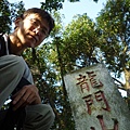 瑞竹步道.大坑埔山.大坑埔山東峰.粗坑口尖.龍門山.碇內炮台遺址 125