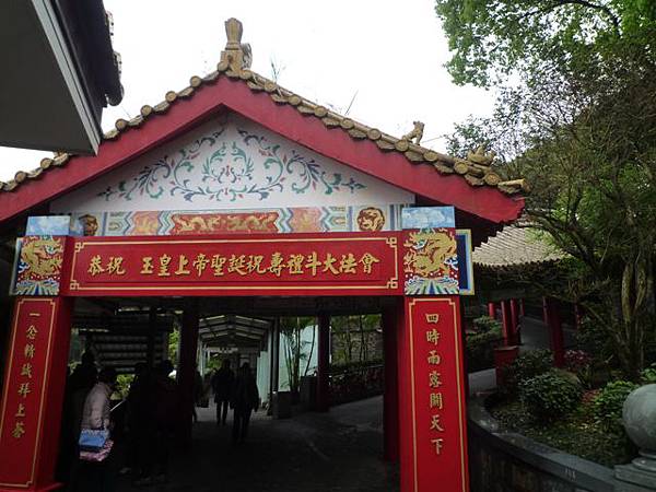 指南宮動物園山 018