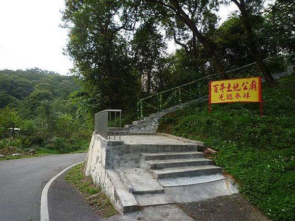 鄉長山.鄉長厝山 006