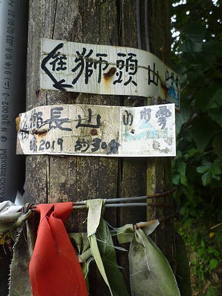 鄉長山.鄉長厝山 014