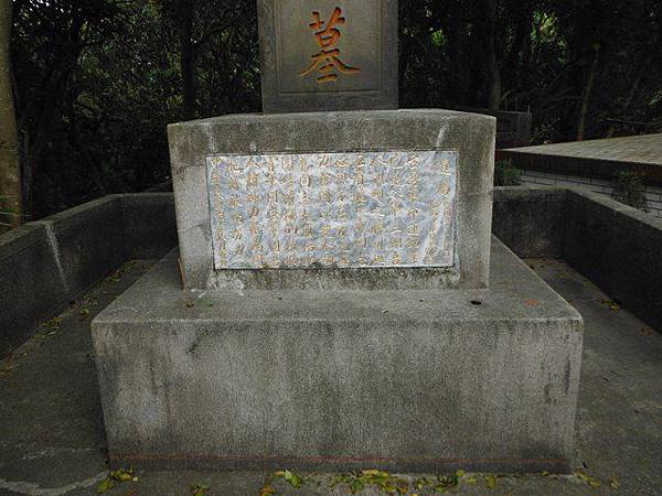 蔣渭水先生墓 055