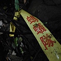 五股住都局010導線點未遇 045