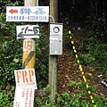 五股住都局010導線點未遇 071