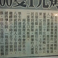 五股住都局010導線點未遇 076