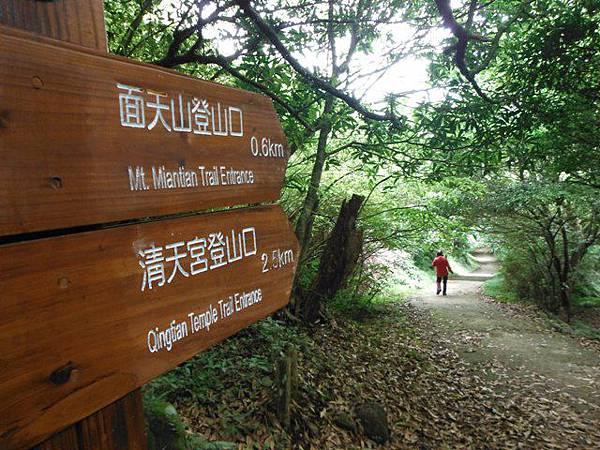 山中湖.太極嶺.五城山.二子坪.面天山.向天山.向天池 059