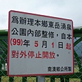 八天七夜機車環島2 124