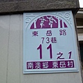 八天七夜機車環島2 125