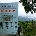 八天七夜機車環島2 141