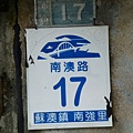 八天七夜機車環島2 152