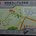 龍鳳巖登山步道.長道坑山.台北市歷史建築日新國小 037