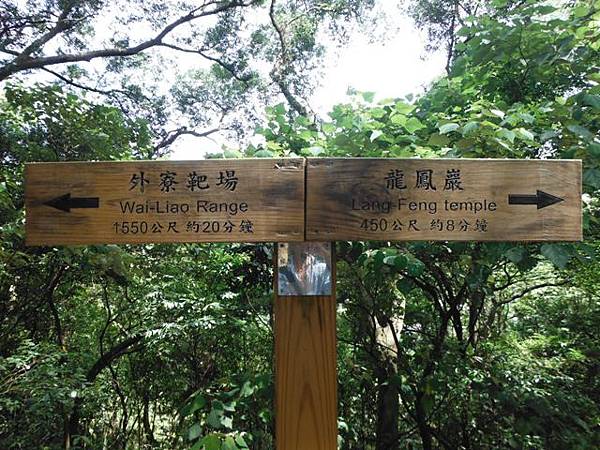 龍鳳巖登山步道.長道坑山.台北市歷史建築日新國小 049