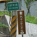 龍鳳巖登山步道.長道坑山.台北市歷史建築日新國小 090