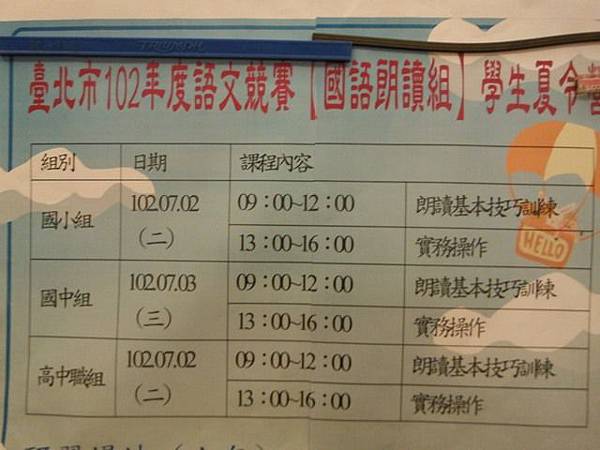 龍鳳巖登山步道.長道坑山.台北市歷史建築日新國小 132