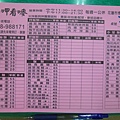 八天七夜機車環島2 910