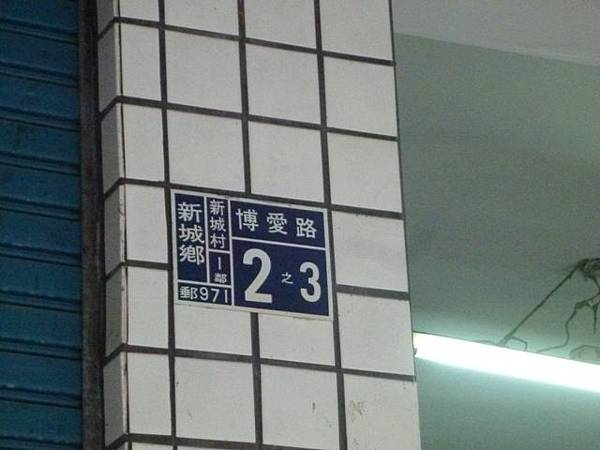 八天七夜機車環島2 927