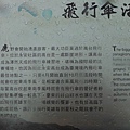 八天七夜機車環島 145